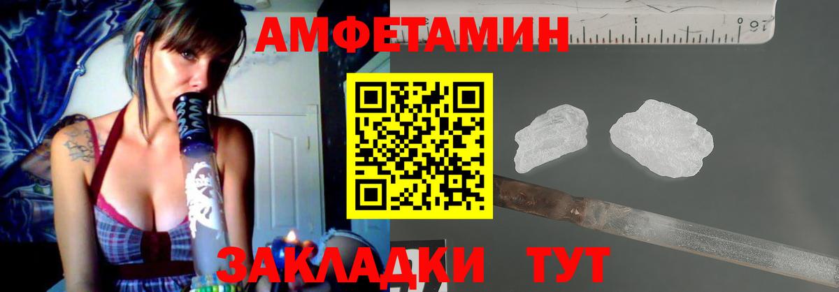 АМФ 98%  АМФЕТАМИН  Амфетамин  Осинники  Вход с VPN 