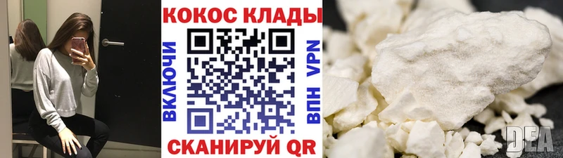 Cocaine 97%  как найти закладки  гидра зеркало  Осинники 