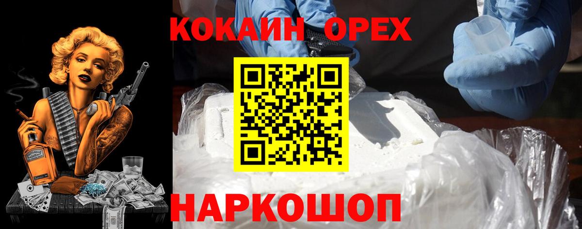 что такое   Cocaine  Осинники  Кокаин 98%  Вход с VPN  Cocaine Эквадор 