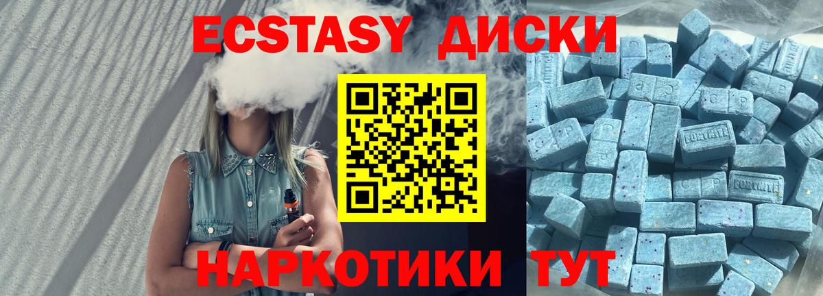 Экстази DUBAI  ЭКСТАЗИ таблы  Вход с VPN  Ecstasy  Осинники 