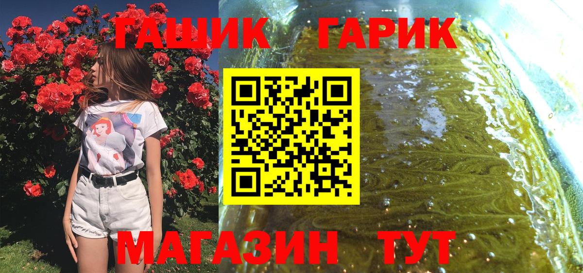 Осинники  ГАШИШ ice o lator  ГАШ  Вход с VPN 
