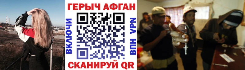 ГЕРОИН Heroin  Осинники 