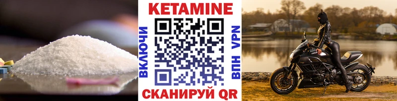 Кетамин VHQ  купить наркотики сайты  Осинники 