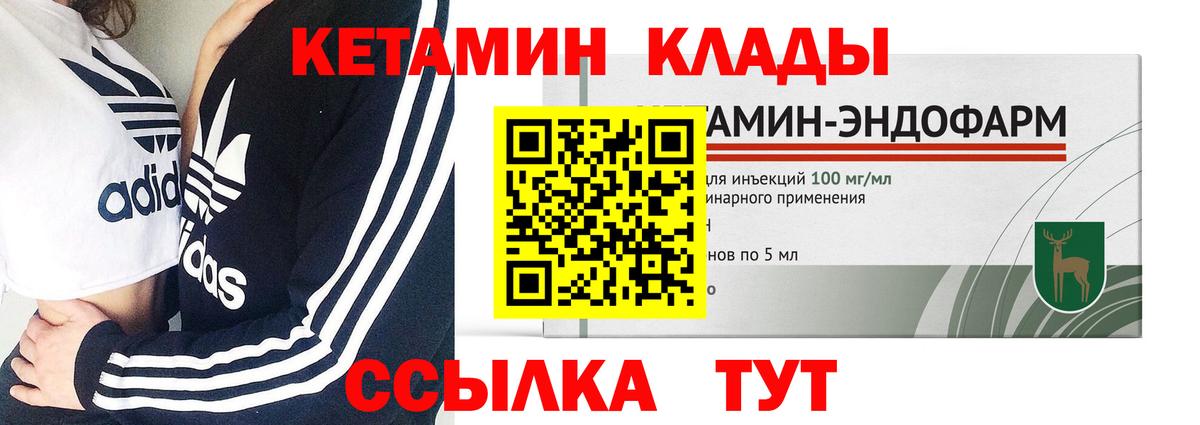Осинники  МЕГА как войти  Вход с VPN  КЕТАМИН VHQ 