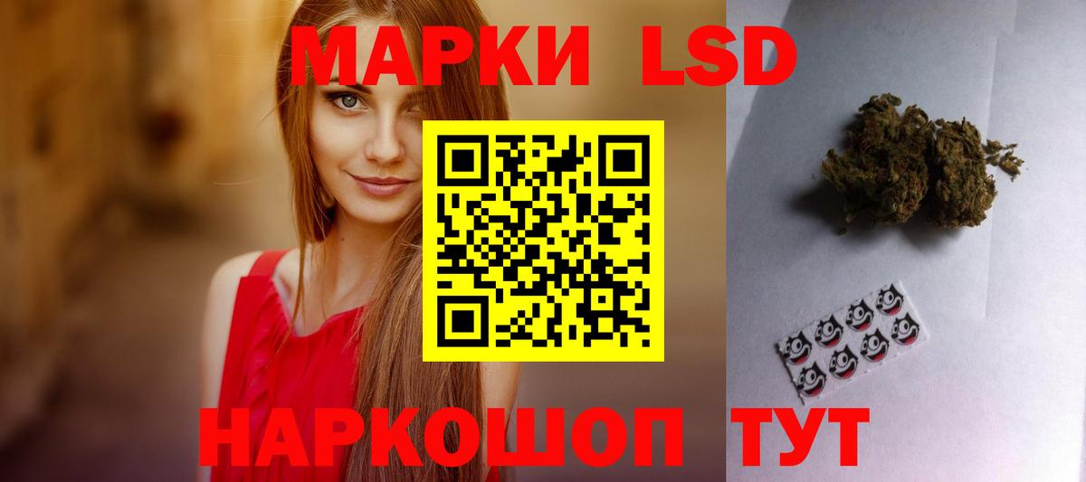 ЛСД экстази кислота Осинники