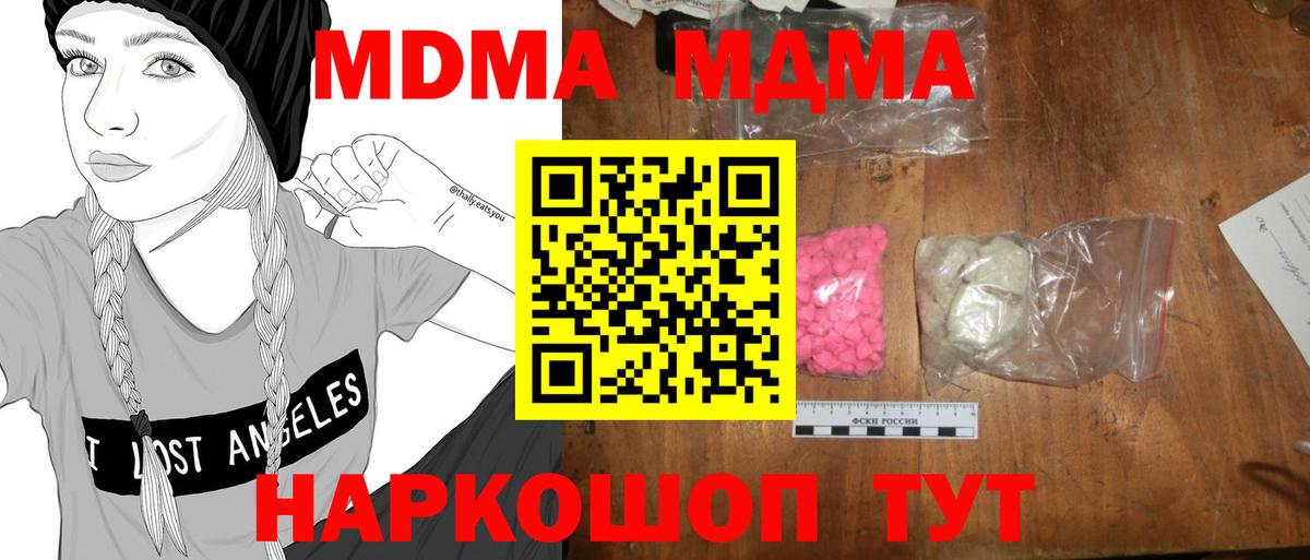Амфетамин Осинники