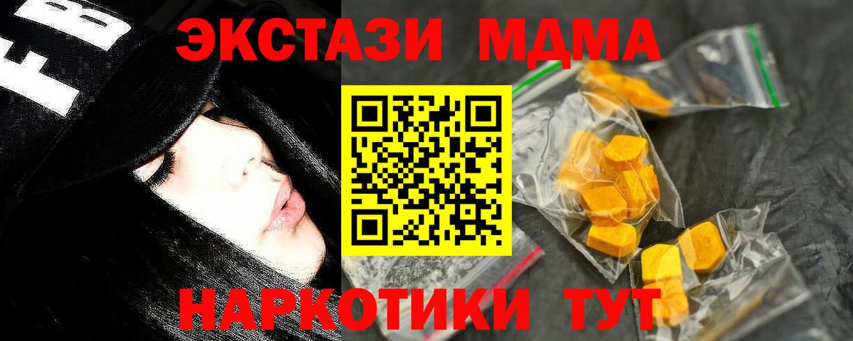 МДМА молли  MDMA  Осинники  Вход с VPN 
