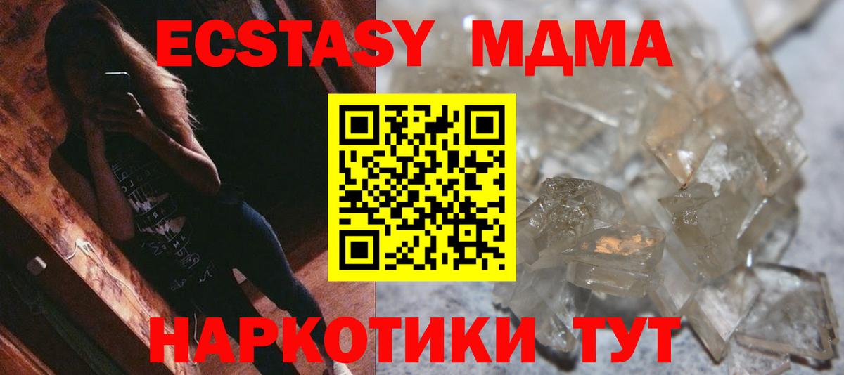 MDMA молли Осинники