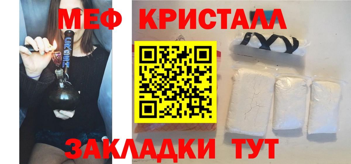 МЯУ-МЯУ мука  Вход с VPN  МЕФ  Осинники 