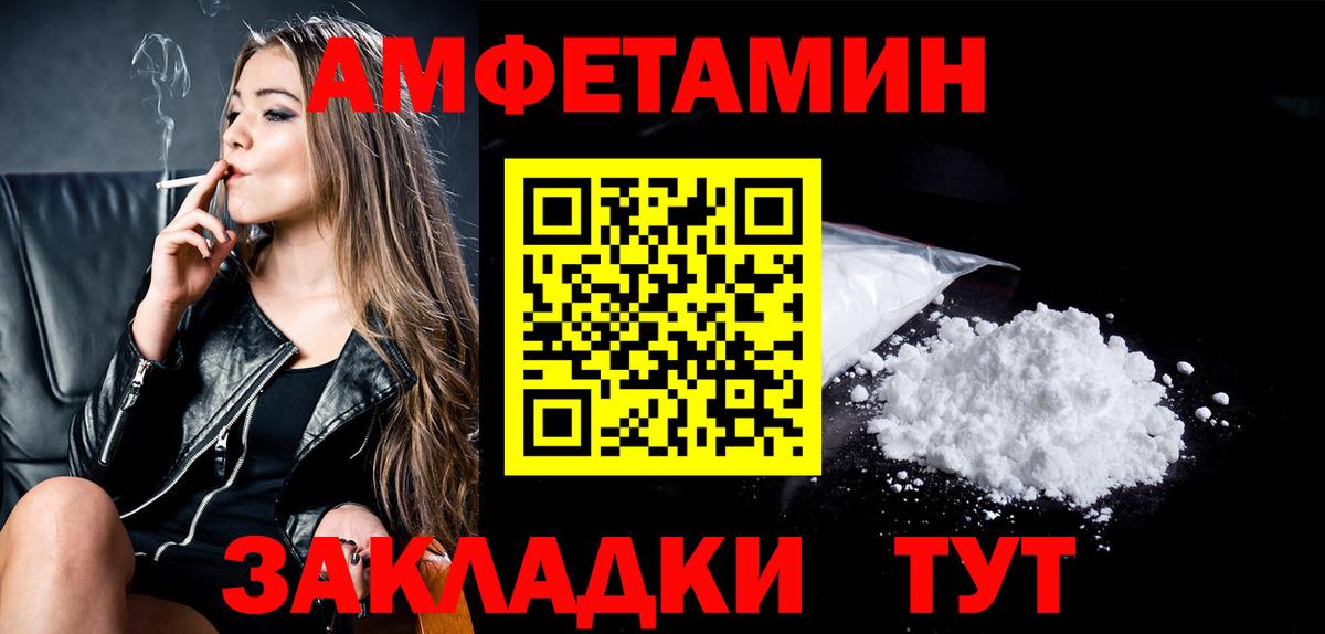 МЕТАМФЕТАМИН пудра  Вход с VPN  Осинники 
