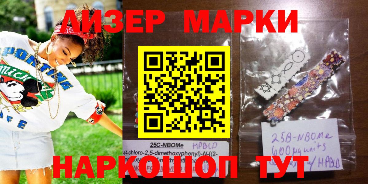 Осинники  где купить наркоту  Вход с VPN  Марки 25I-NBOMe 1,5мг  Марки NBOMe 