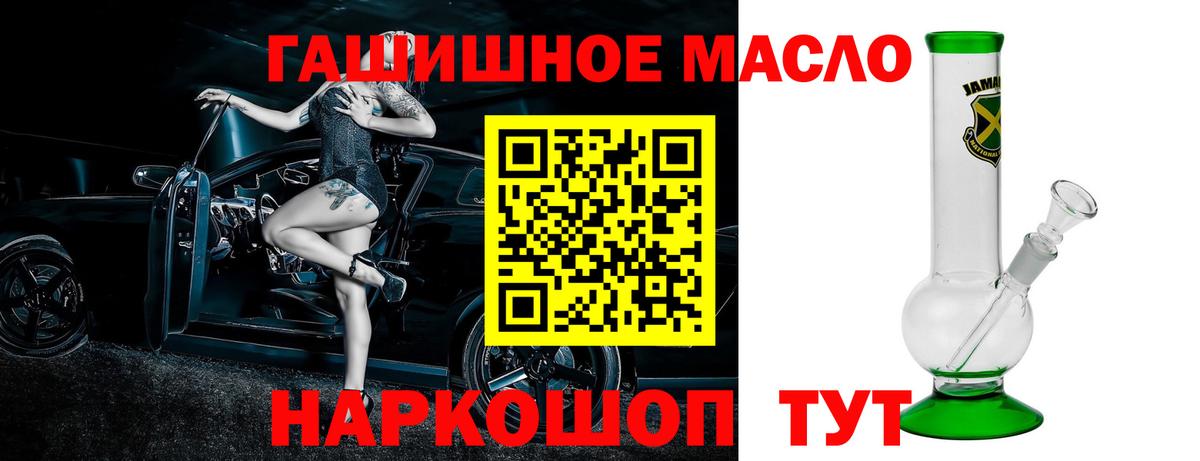 Осинники  наркотики  ТГК THC oil  Вход с VPN  Дистиллят ТГК Wax 